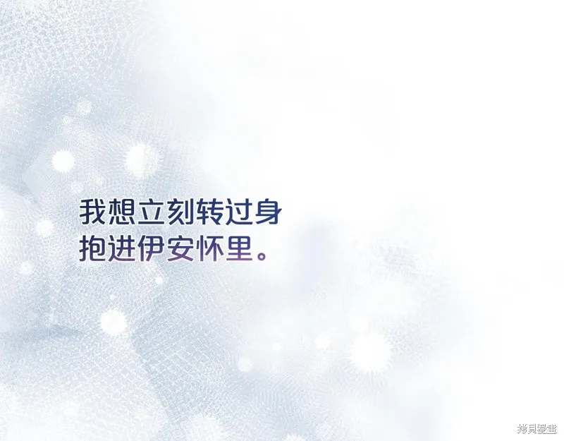 第二任老公太強了，好煩！,第119话,第4张