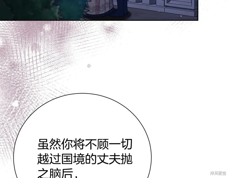 第二任老公太強了，好煩！,第119话,第41张