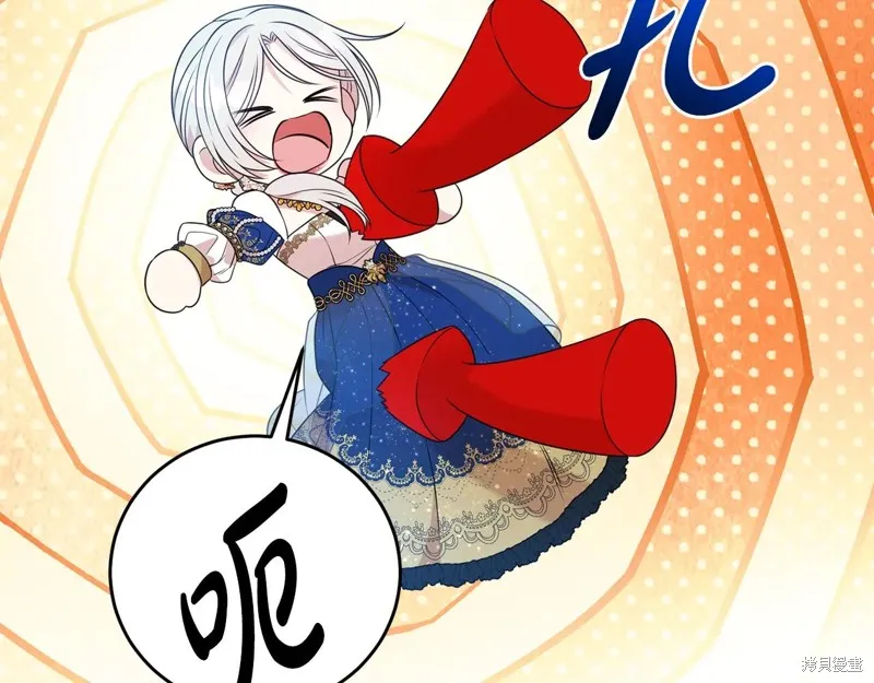 第二任老公太強了，好煩！,第119话,第43张