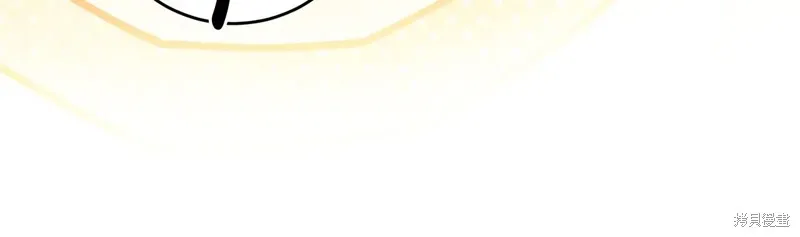第二任老公太強了，好煩！,第119话,第44张