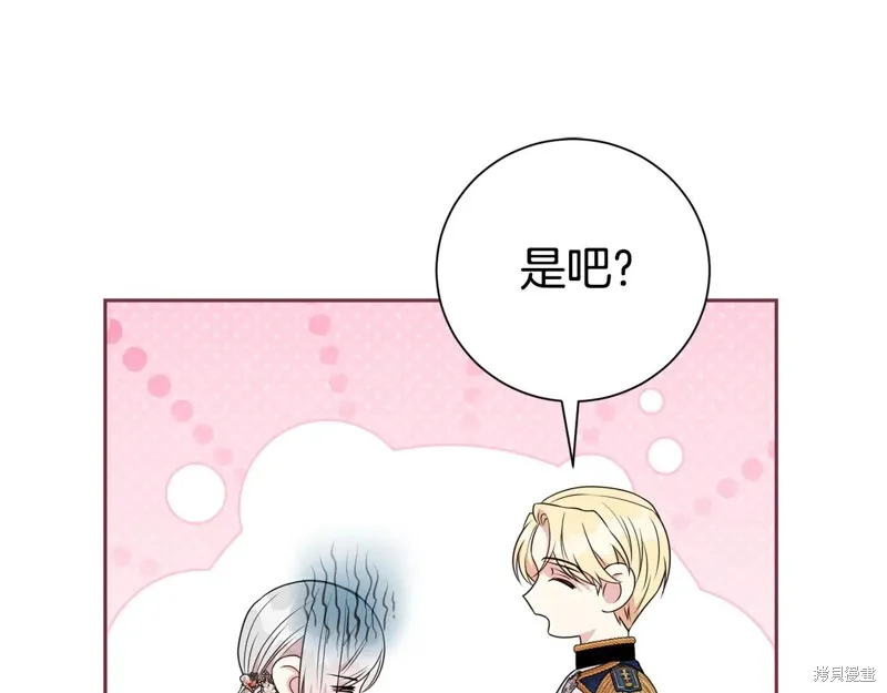 第二任老公太強了，好煩！,第119话,第45张