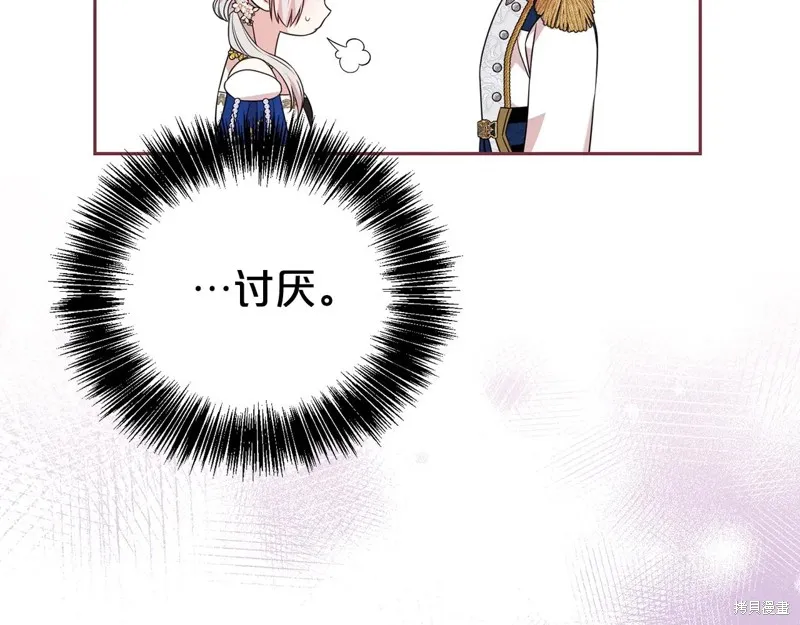 第二任老公太強了，好煩！,第119话,第46张