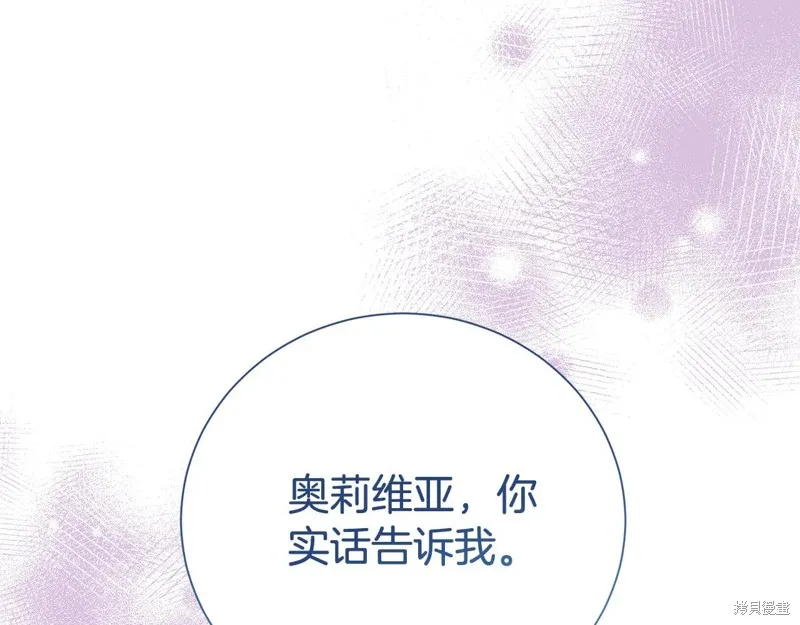 第二任老公太強了，好煩！,第119话,第47张