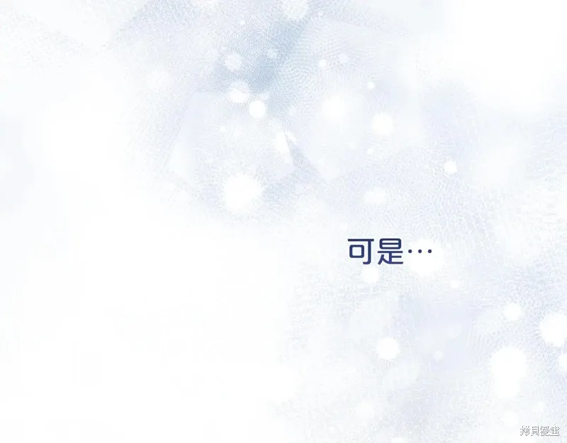 第二任老公太強了，好煩！,第119话,第5张
