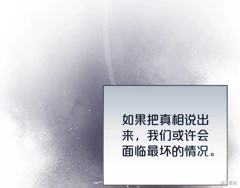 第二任老公太強了，好煩！,第119话,第53张