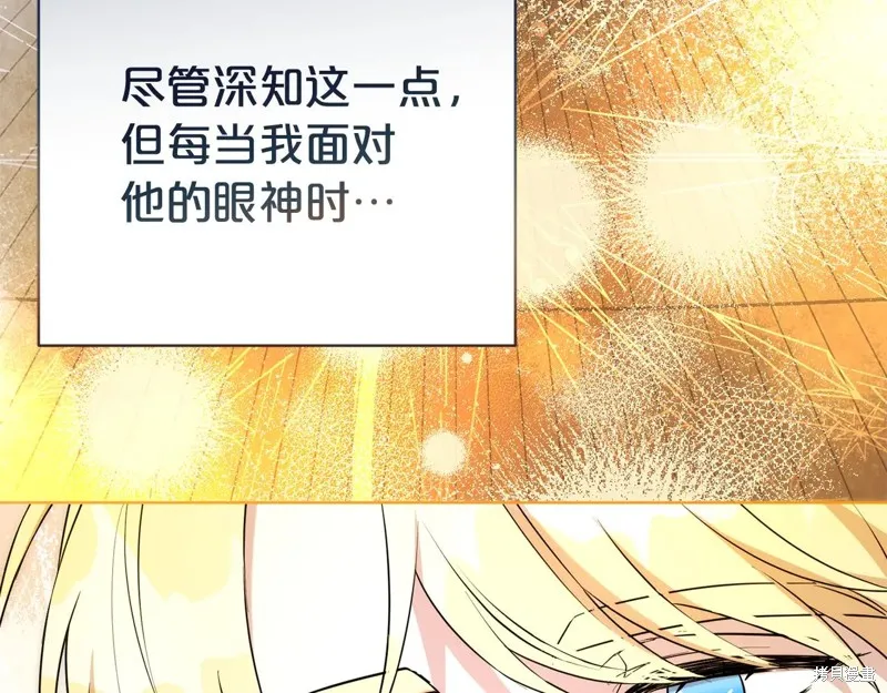 第二任老公太強了，好煩！,第119话,第55张