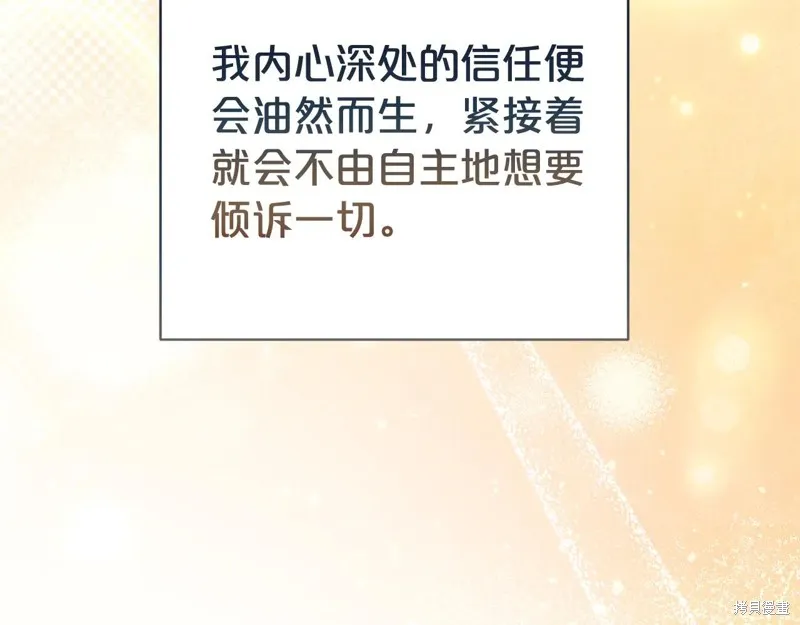 第二任老公太強了，好煩！,第119话,第57张