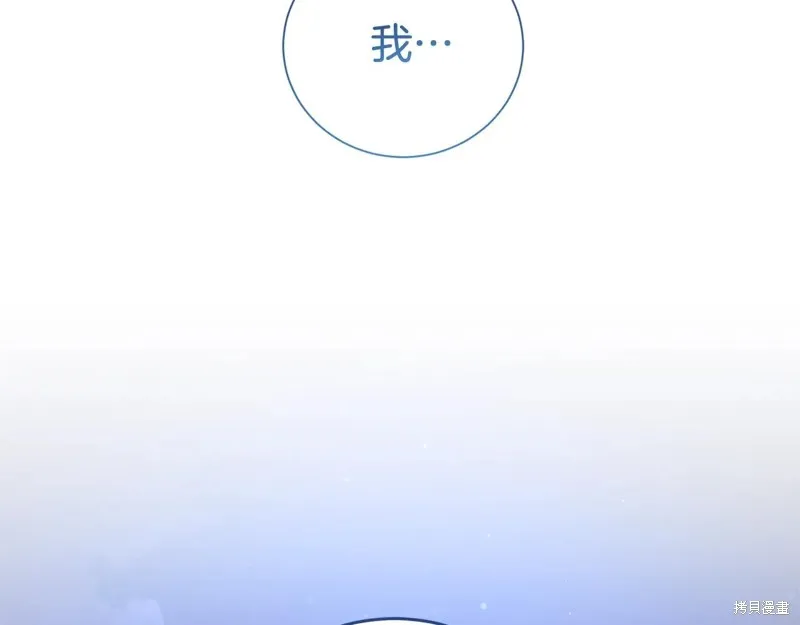 第二任老公太強了，好煩！,第119话,第61张