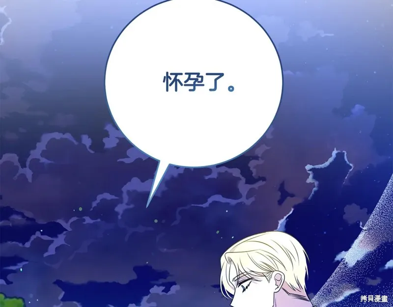 第二任老公太強了，好煩！,第119话,第62张