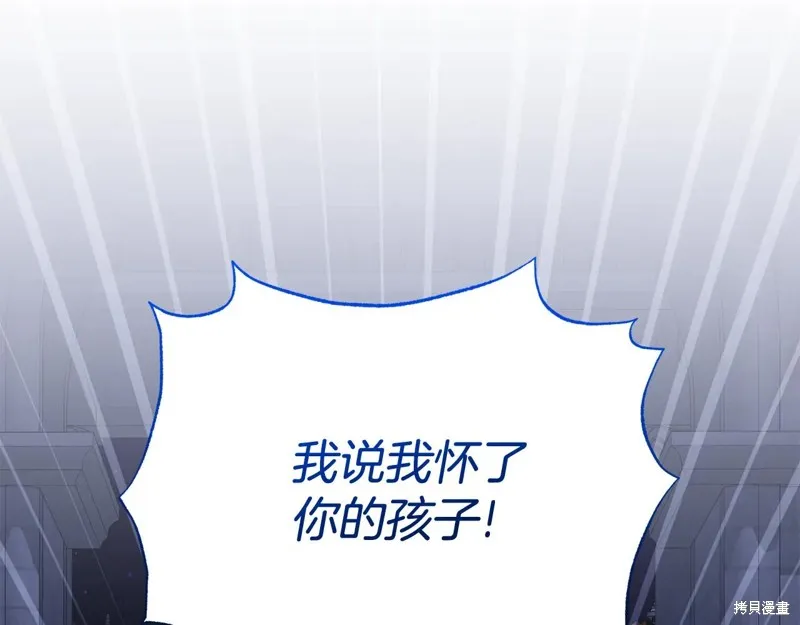 第二任老公太強了，好煩！,第119话,第66张