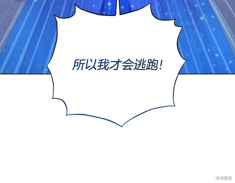 第二任老公太強了，好煩！,第119话,第69张