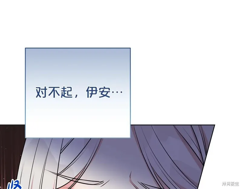 第二任老公太強了，好煩！,第119话,第8张