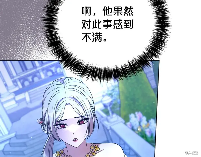 第二任老公太強了，好煩！,第119话,第81张