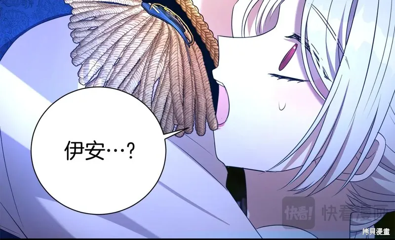 第二任老公太強了，好煩！,第119话,第89张