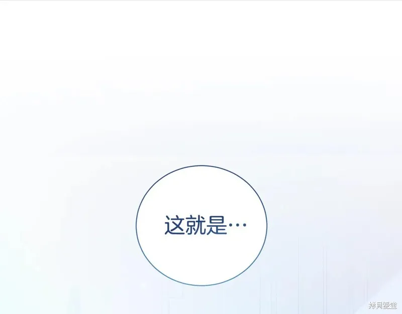 第二任老公太強了，好煩！,第119话,第90张