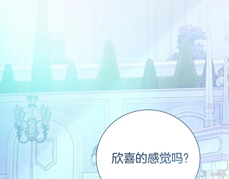 第二任老公太強了，好煩！,第119话,第91张