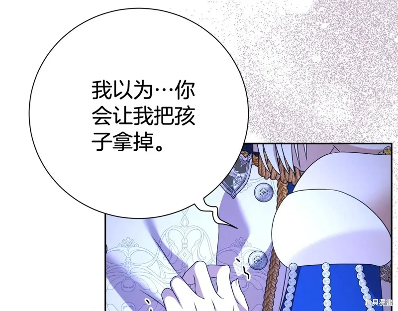 第二任老公太強了，好煩！,第119话,第95张