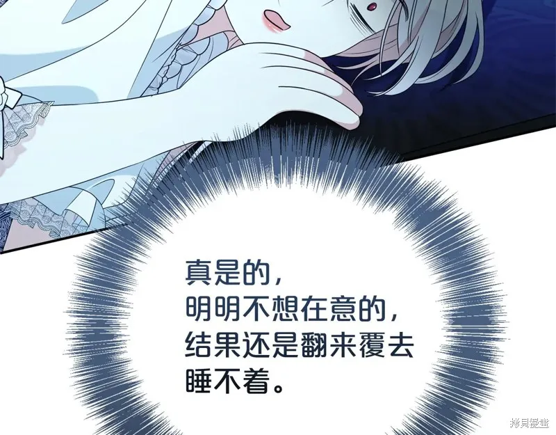 第二任老公太強了，好煩！,第125话,第105张