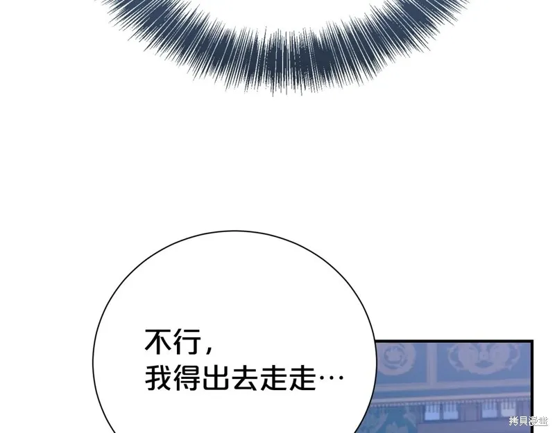 第二任老公太強了，好煩！,第125话,第106张
