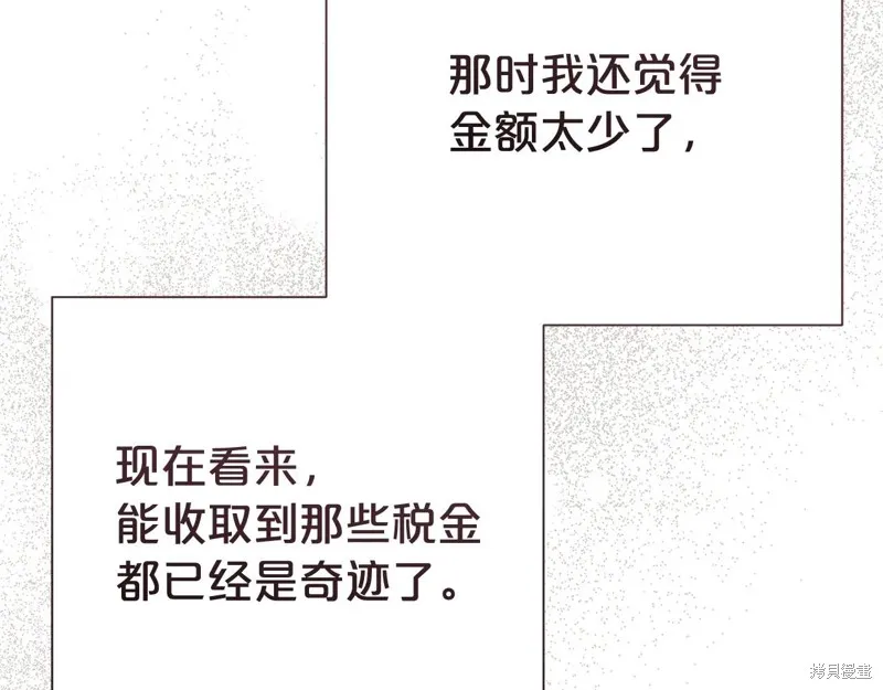 第二任老公太強了，好煩！,第125话,第11张