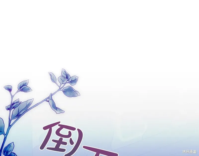 第二任老公太強了，好煩！,第125话,第112张