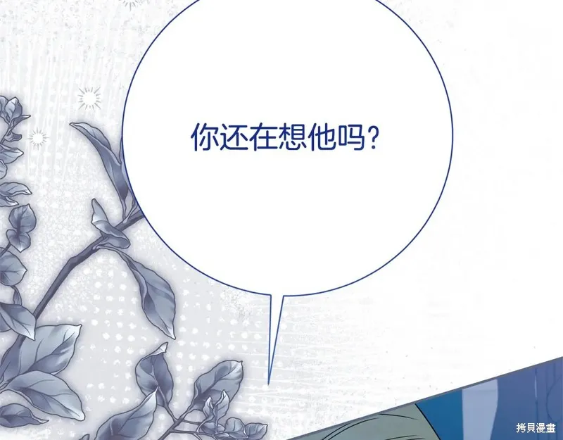 第二任老公太強了，好煩！,第125话,第119张