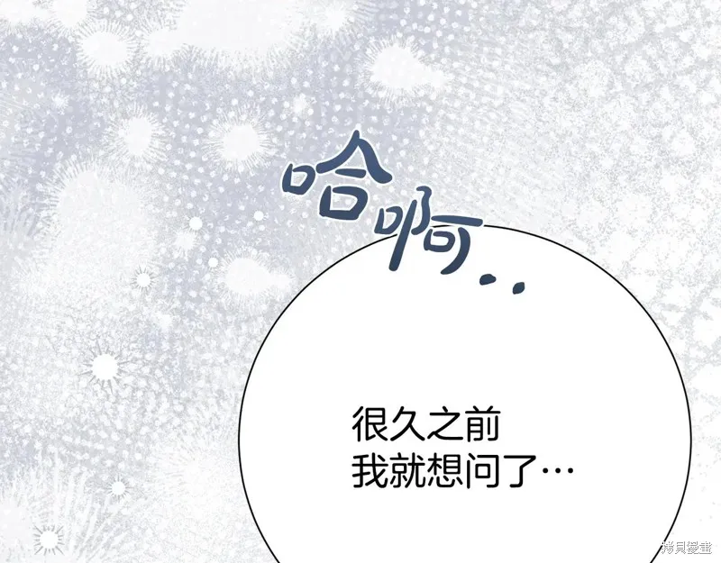 第二任老公太強了，好煩！,第125话,第124张