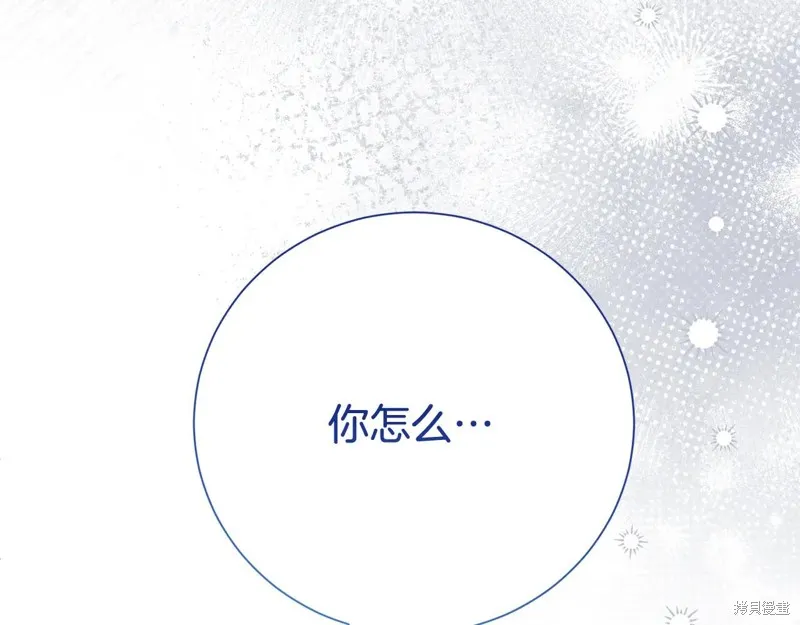 第二任老公太強了，好煩！,第125话,第127张