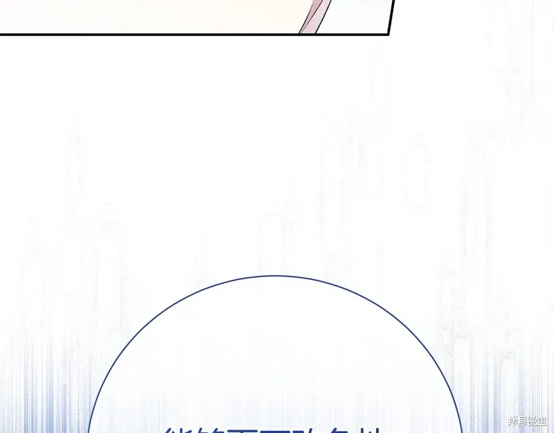 第二任老公太強了，好煩！,第125话,第129张