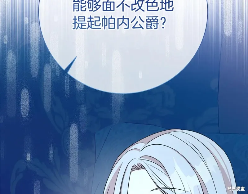 第二任老公太強了，好煩！,第125话,第130张