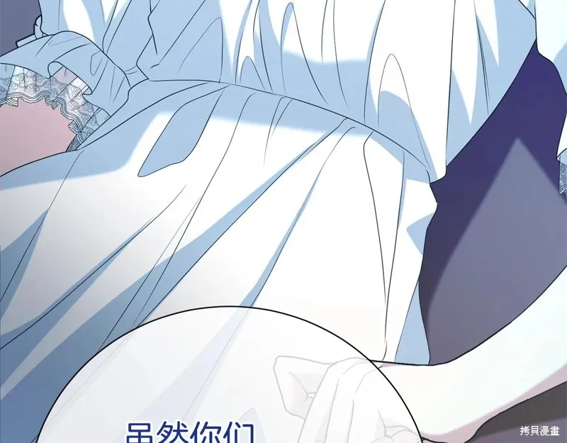 第二任老公太強了，好煩！,第125话,第132张
