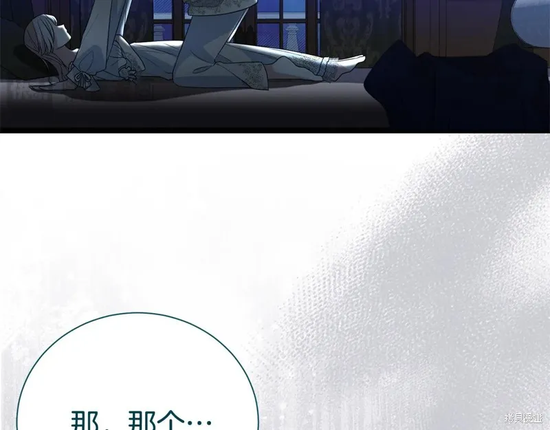 第二任老公太強了，好煩！,第125话,第134张