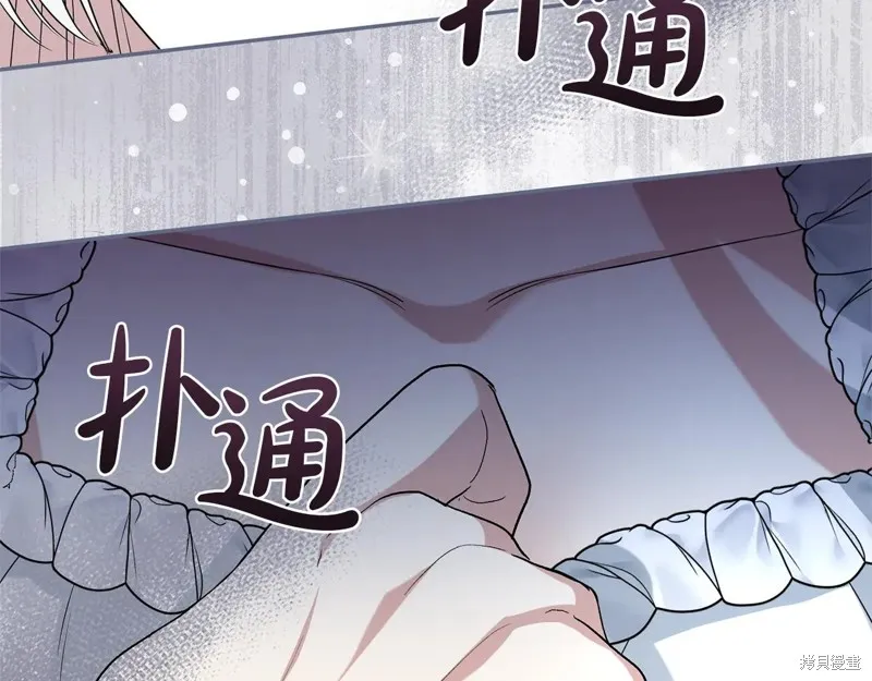 第二任老公太強了，好煩！,第125话,第136张