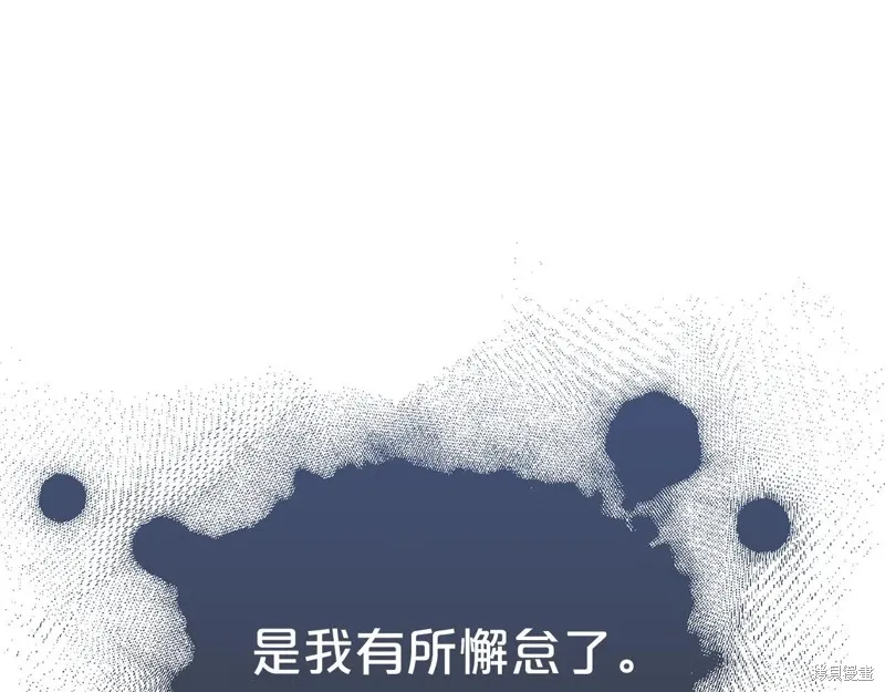 第二任老公太強了，好煩！,第125话,第138张