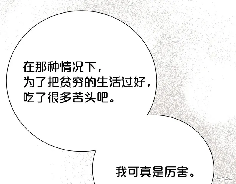 第二任老公太強了，好煩！,第125话,第14张