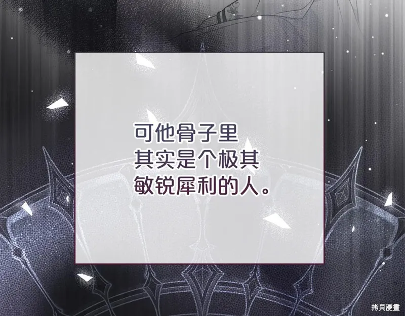第二任老公太強了，好煩！,第125话,第144张