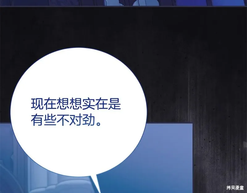 第二任老公太強了，好煩！,第125话,第150张