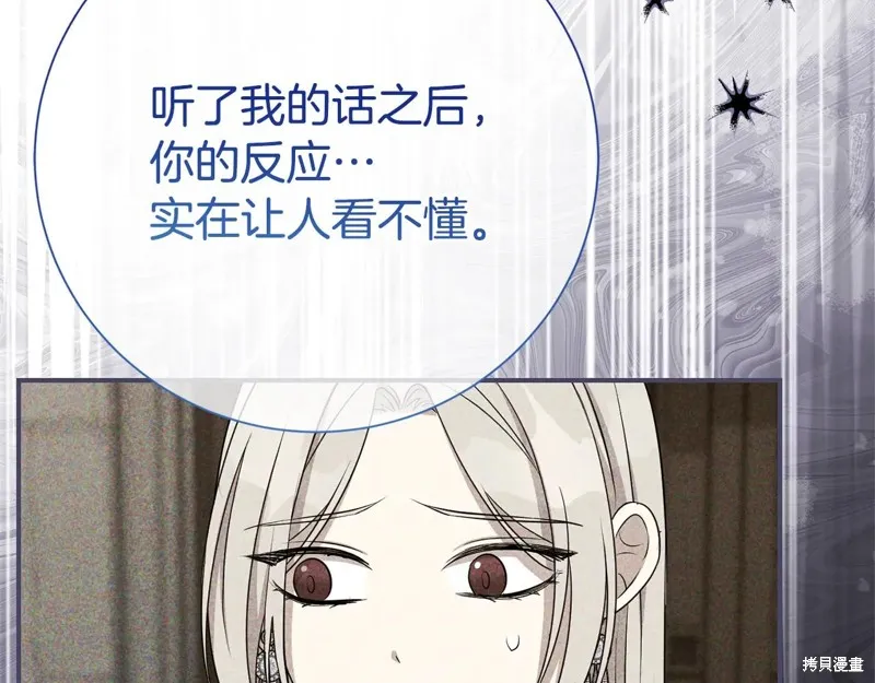 第二任老公太強了，好煩！,第125话,第155张