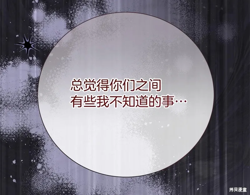 第二任老公太強了，好煩！,第125话,第157张