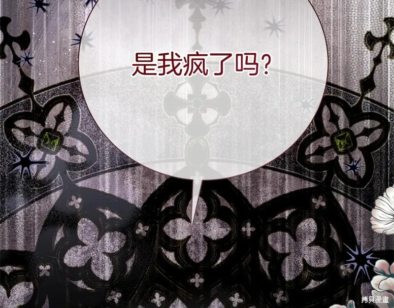 第二任老公太強了，好煩！,第125话,第159张