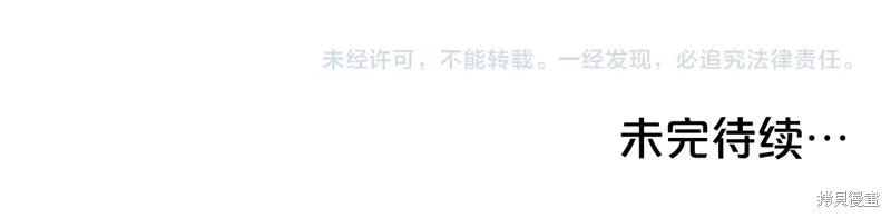第二任老公太強了，好煩！,第125话,第163张