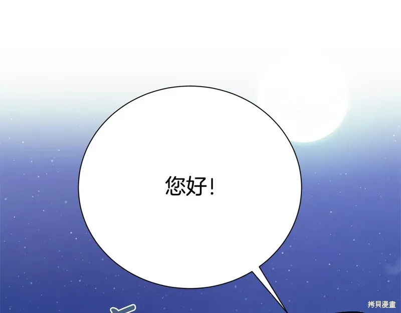 第二任老公太強了，好煩！,第125话,第18张