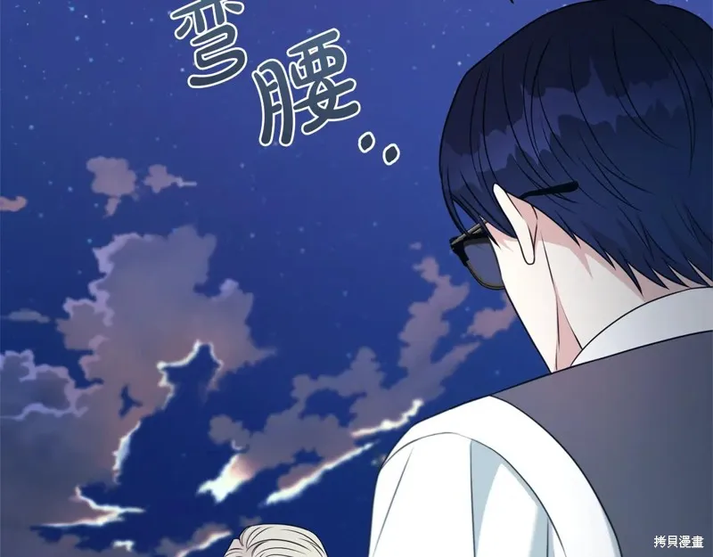 第二任老公太強了，好煩！,第125话,第19张