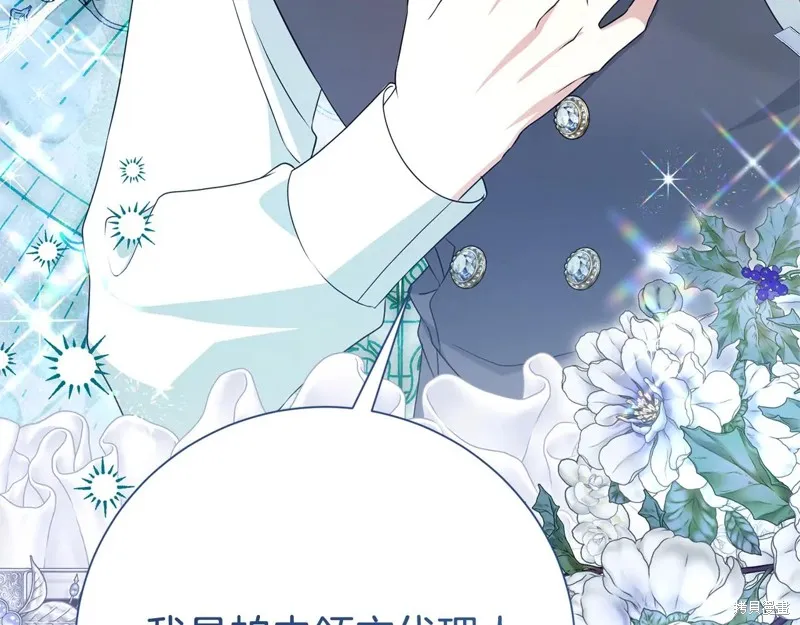 第二任老公太強了，好煩！,第125话,第23张