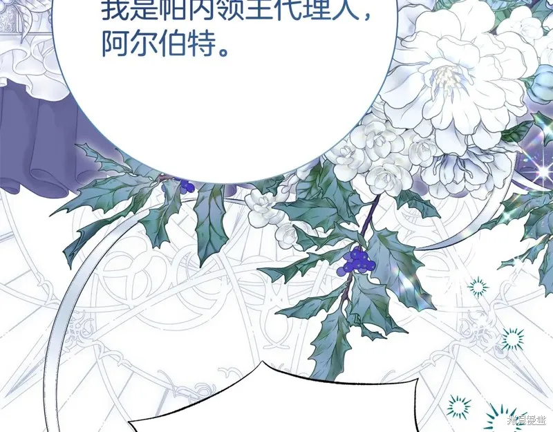 第二任老公太強了，好煩！,第125话,第24张
