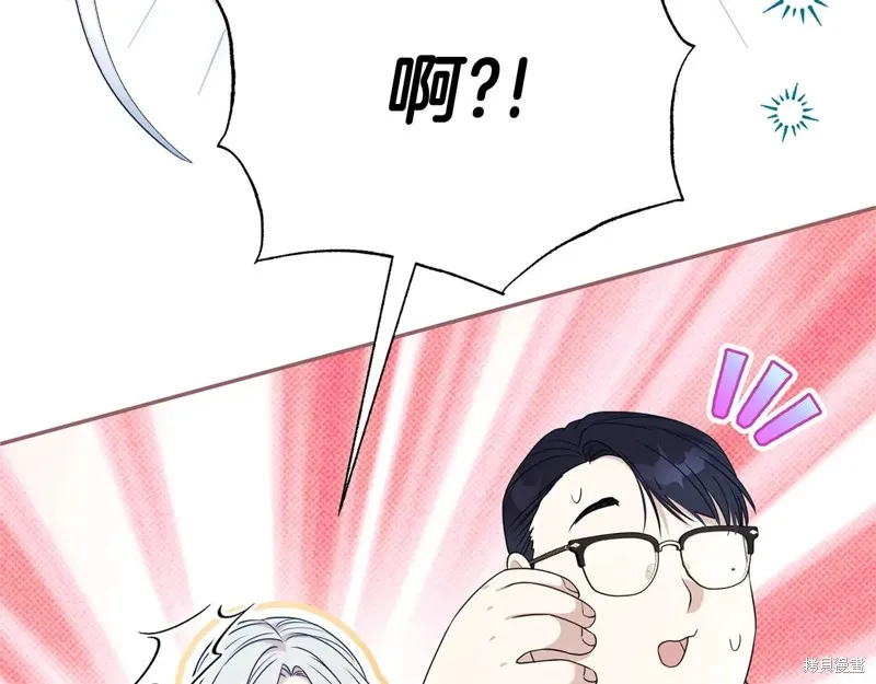 第二任老公太強了，好煩！,第125话,第25张
