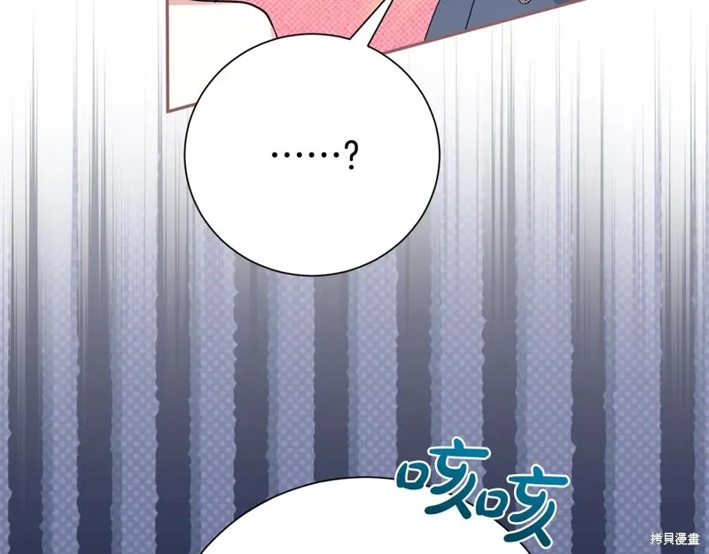 第二任老公太強了，好煩！,第125话,第28张