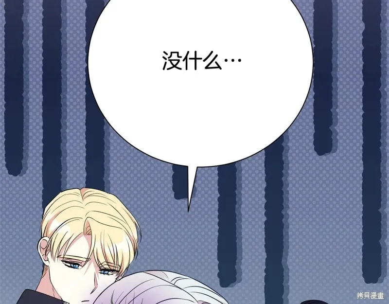 第二任老公太強了，好煩！,第125话,第29张