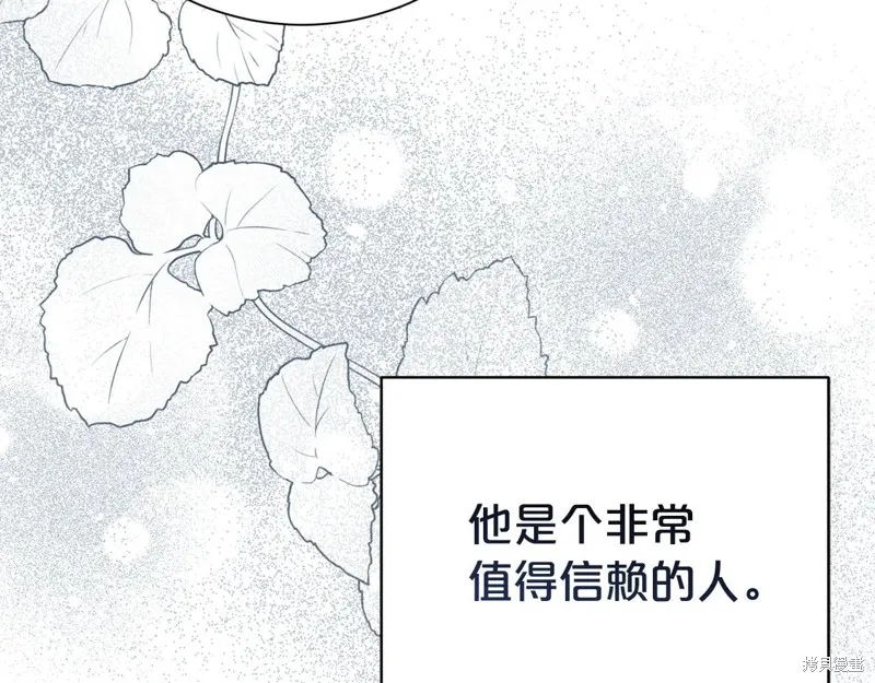 第二任老公太強了，好煩！,第125话,第35张
