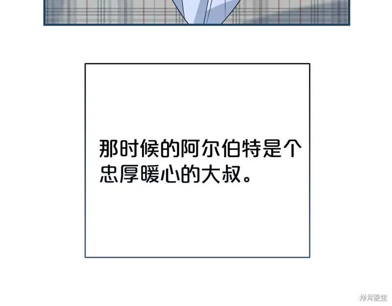 第二任老公太強了，好煩！,第125话,第38张